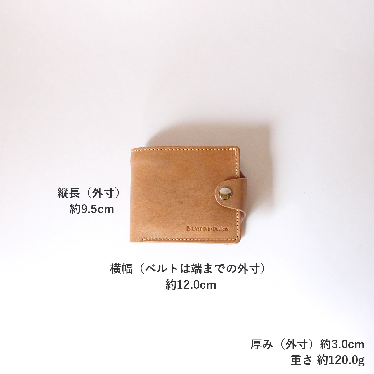 ベルトホック2つ折り財布（小銭入れつき）｜Non-Foundation Leather 