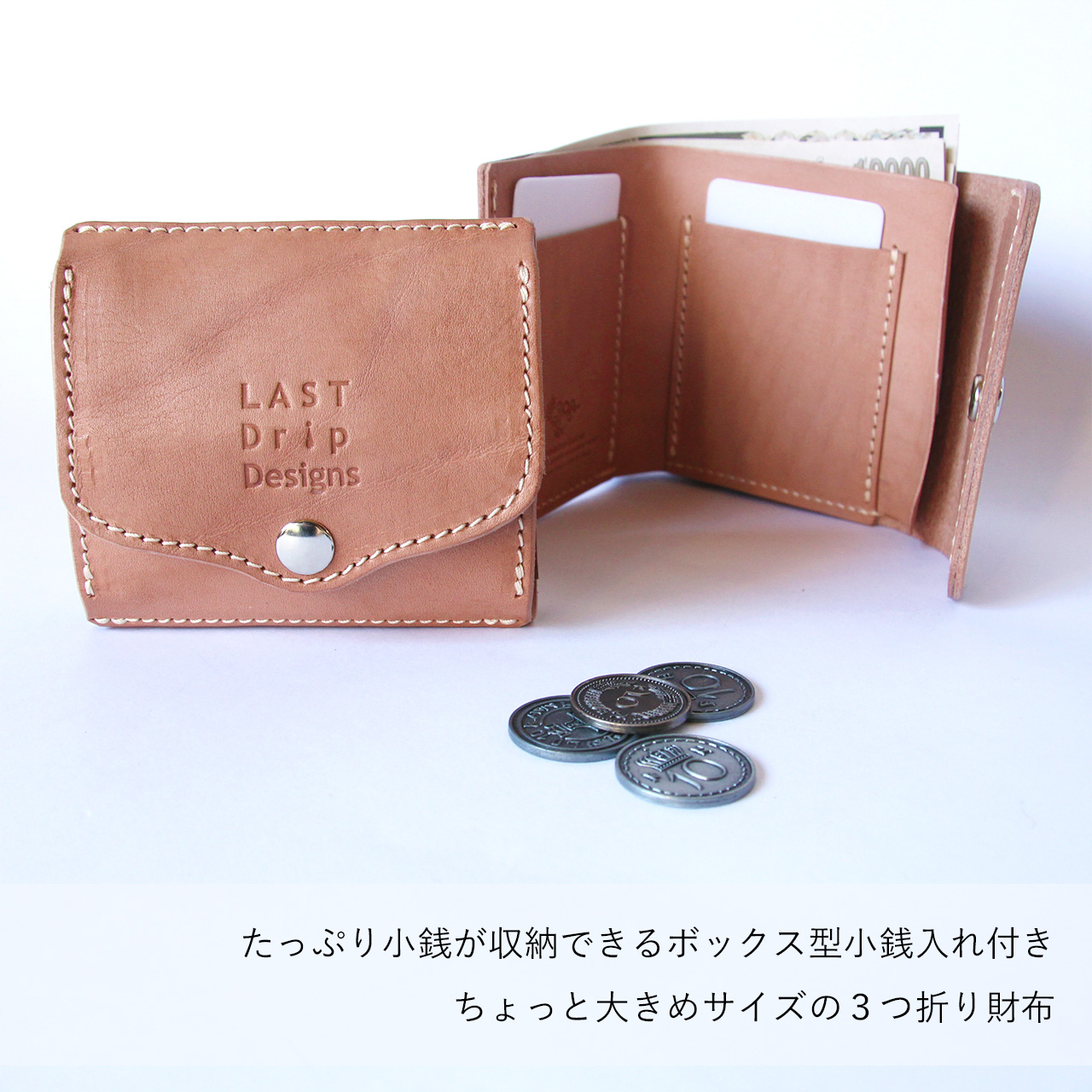 3つ折り財布 大容量モデル（外小銭入れつき）｜Non-Foundation Leather