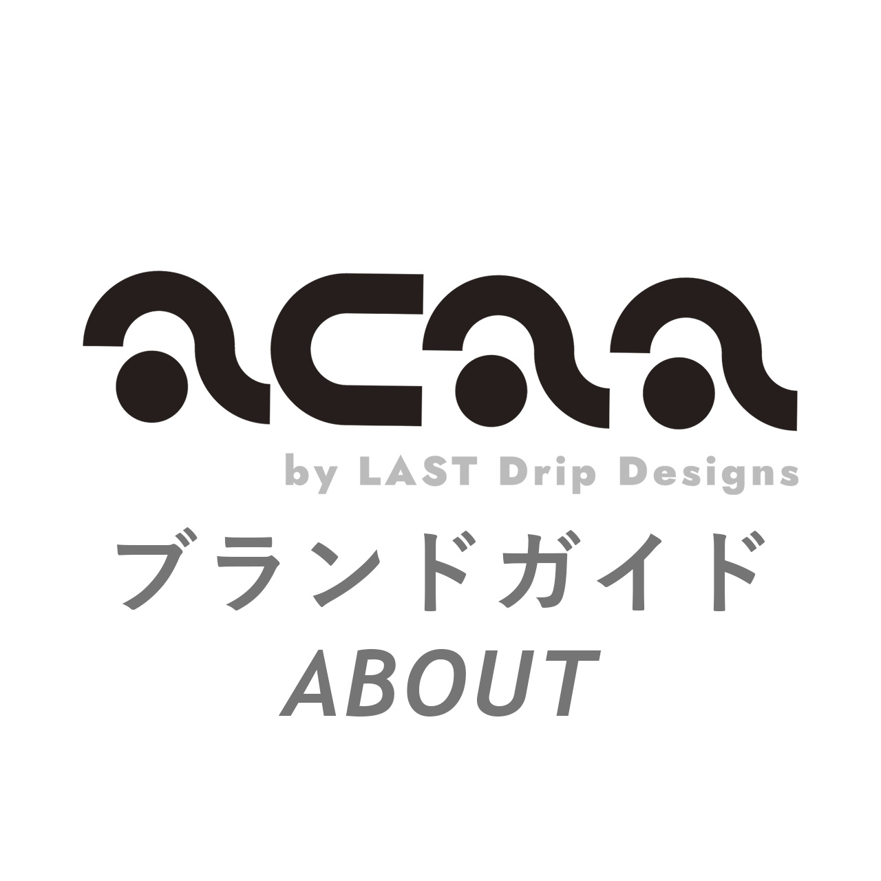 acaa by LAST Drip Designs｜クリアPVC専門ブランドについて | 株式